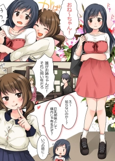 [Amuai Okashi Seisakusho (Kuratsuka Riko)] Milk Trance [Digital] - page 29