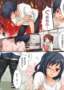 [Amuai Okashi Seisakusho (Kuratsuka Riko)] Milk Trance [Digital] - page 7