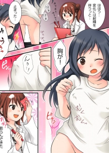 [Amuai Okashi Seisakusho (Kuratsuka Riko)] Milk Trance [Digital] - page 10