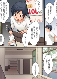 [Amuai Okashi Seisakusho (Kuratsuka Riko)] Milk Trance [Digital] - page 3