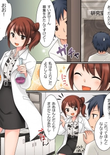 [Amuai Okashi Seisakusho (Kuratsuka Riko)] Milk Trance [Digital] - page 4