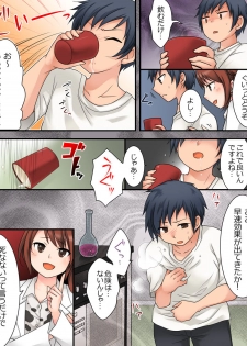 [Amuai Okashi Seisakusho (Kuratsuka Riko)] Milk Trance [Digital] - page 6