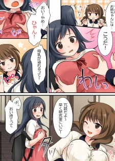 [Amuai Okashi Seisakusho (Kuratsuka Riko)] Milk Trance [Digital] - page 30