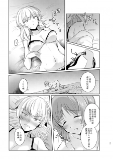 (Panzer☆Vor! 8) [Tetsukazuno Ao. (Emilio)] Futarikiri no Natsu (Girls und Panzer) [Chinese] [WTM直接汉化] - page 28