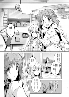 (Panzer☆Vor! 8) [Tetsukazuno Ao. (Emilio)] Futarikiri no Natsu (Girls und Panzer) [Chinese] [WTM直接汉化] - page 6