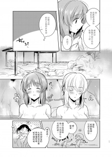 (Panzer☆Vor! 8) [Tetsukazuno Ao. (Emilio)] Futarikiri no Natsu (Girls und Panzer) [Chinese] [WTM直接汉化] - page 12