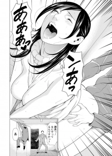 [Takasugi Kou] Daisuki Mariko-san [Digital] - page 18
