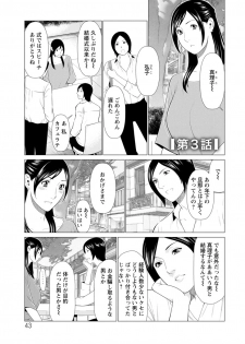 [Takasugi Kou] Daisuki Mariko-san [Digital] - page 43