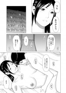 [Takasugi Kou] Daisuki Mariko-san [Digital] - page 49