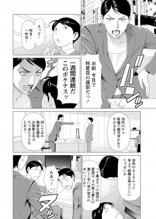 [Takasugi Kou] Daisuki Mariko-san [Digital] - page 8