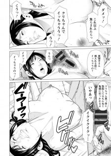[Takasugi Kou] Daisuki Mariko-san [Digital] - page 38