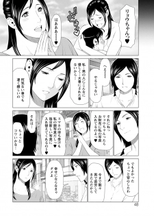 [Takasugi Kou] Daisuki Mariko-san [Digital] - page 48
