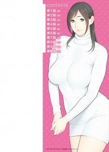[Takasugi Kou] Daisuki Mariko-san [Digital] - page 2