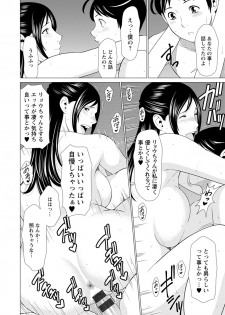 [Takasugi Kou] Daisuki Mariko-san [Digital] - page 50