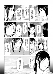 [Takasugi Kou] Daisuki Mariko-san [Digital] - page 44