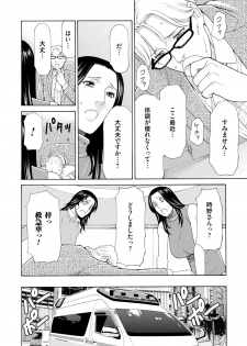 [Takasugi Kou] Manokurake no Onnatachi [Digital] - page 42