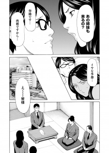 [Takasugi Kou] Manokurake no Onnatachi [Digital] - page 26