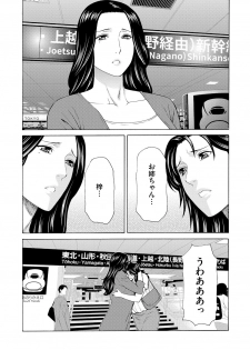 [Takasugi Kou] Manokurake no Onnatachi [Digital] - page 20