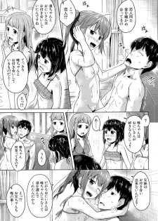 [OgataAz] Imouto Hatsujou Diary [Digital] - page 24