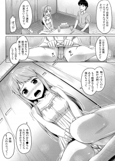 [OgataAz] Imouto Hatsujou Diary [Digital] - page 49