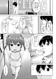 [OgataAz] Imouto Hatsujou Diary [Digital] - page 4