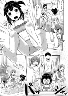 [OgataAz] Imouto Hatsujou Diary [Digital] - page 8