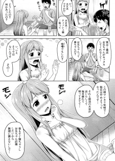 [OgataAz] Imouto Hatsujou Diary [Digital] - page 48