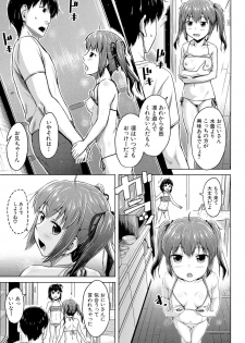 [OgataAz] Imouto Hatsujou Diary [Digital] - page 6