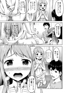 [OgataAz] Imouto Hatsujou Diary [Digital] - page 50