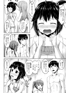 [OgataAz] Imouto Hatsujou Diary [Digital] - page 27