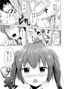 [OgataAz] Imouto Hatsujou Diary [Digital] - page 18