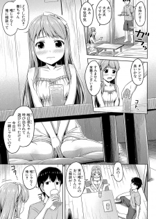 [OgataAz] Imouto Hatsujou Diary [Digital] - page 46