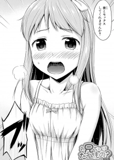 [OgataAz] Imouto Hatsujou Diary [Digital] - page 47