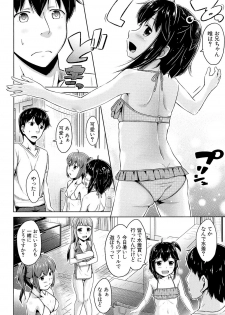 [OgataAz] Imouto Hatsujou Diary [Digital] - page 7