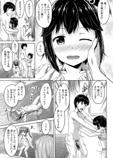 [OgataAz] Imouto Hatsujou Diary [Digital] - page 28