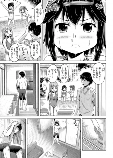 [OgataAz] Imouto Hatsujou Diary [Digital] - page 10