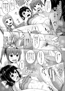 [OgataAz] Imouto Hatsujou Diary [Digital] - page 31