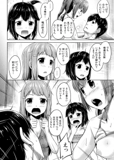 [OgataAz] Imouto Hatsujou Diary [Digital] - page 25