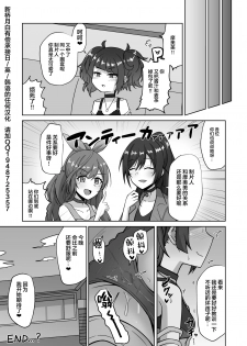 [Gaikotsu no Spare Rib (Kurohagane)] Mamimi Trip!! (THE iDOLM@STER: Shiny Colors) [Chinese] [新桥月白日语社] [Digital] - page 21