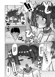 [Gaikotsu no Spare Rib (Kurohagane)] Mamimi Trip!! (THE iDOLM@STER: Shiny Colors) [Chinese] [新桥月白日语社] [Digital] - page 8