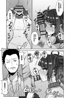 [Gaikotsu no Spare Rib (Kurohagane)] Mamimi Trip!! (THE iDOLM@STER: Shiny Colors) [Chinese] [新桥月白日语社] [Digital] - page 7