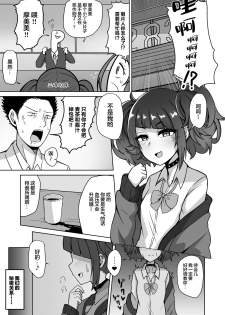 [Gaikotsu no Spare Rib (Kurohagane)] Mamimi Trip!! (THE iDOLM@STER: Shiny Colors) [Chinese] [新桥月白日语社] [Digital] - page 3