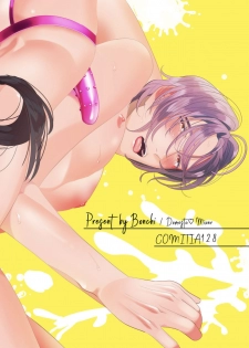 [Domestic Mixer (Bonchi)] PeniBan Joshi to Mesu Danshi ~Hajimete no Mesuiki~ [Chinese] [Digital] - page 18