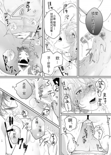 [Domestic Mixer (Bonchi)] PeniBan Joshi to Mesu Danshi ~Hajimete no Mesuiki~ [Chinese] [Digital] - page 7