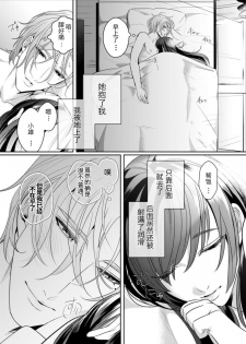 [Domestic Mixer (Bonchi)] PeniBan Joshi to Mesu Danshi ~Hajimete no Mesuiki~ [Chinese] [Digital] - page 14