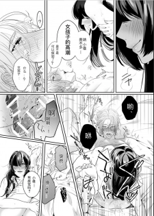 [Domestic Mixer (Bonchi)] PeniBan Joshi to Mesu Danshi ~Hajimete no Mesuiki~ [Chinese] [Digital] - page 6