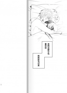 [Domestic Mixer (Bonchi)] PeniBan Joshi to Mesu Danshi ~Hajimete no Mesuiki~ [Chinese] [Digital] - page 15
