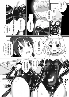 [Cheeseyeast (Naka)] (Sharo or Sharo) and Rize (Gochuumon wa Usagi desu ka?) [Chinese] [Dokiki汉化组] [Digital] - page 5