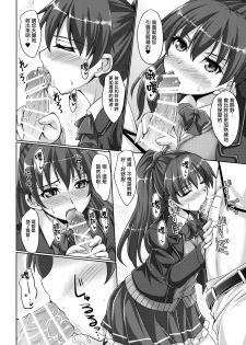 (C92) [Seitokaishitsu (Akimoto Dai)] Suzukuma Online. (Kantai Collection -KanColle-) [Chinese] [無邪気漢化組] - page 12