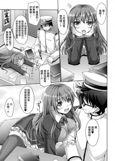 (C92) [Seitokaishitsu (Akimoto Dai)] Suzukuma Online. (Kantai Collection -KanColle-) [Chinese] [無邪気漢化組] - page 5